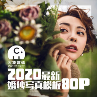 text tap chi anh cuoi