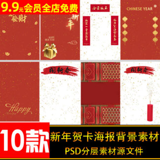 Background nen giay do ghep anh tet tre em