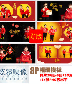 mau album tre em mua xuan tet nguyen dan