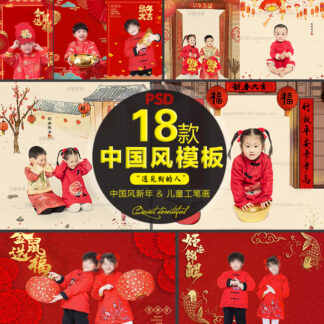 phong nen tet tre em nam moi