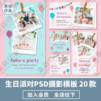 psd ghep anh sinh nhat tre em