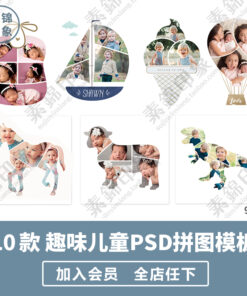 album anh tre em psd