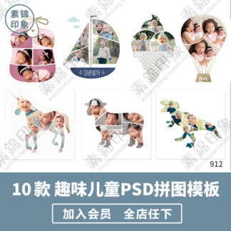 album anh tre em psd