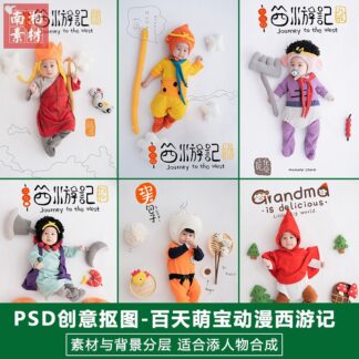 psd hinh nen ghep anh tre em