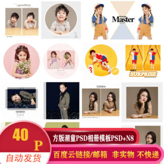 Album 1896 mau album thoi trang tre em phien ban vuong 1