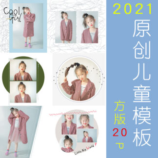 Mx003 20 psd album tre em hien dai phien ban vuong 1