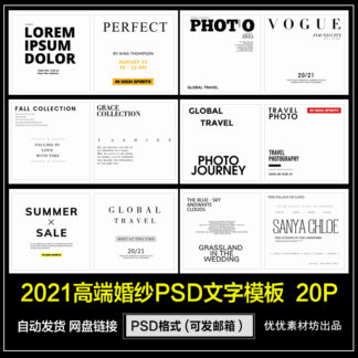 PSD mau text anh cuoi du lich 2021 0