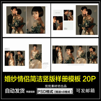 QC110 PSD album cuoi moi 2021 1