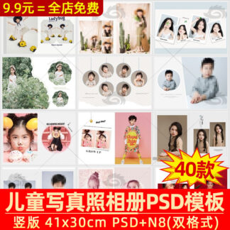 Album 0635 psd album tre em ban doc 1