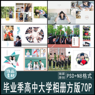 Album A102 mau psd album tot nghiep khuon vien truong 1