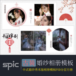 Album G005 anh cuoi co trang 1