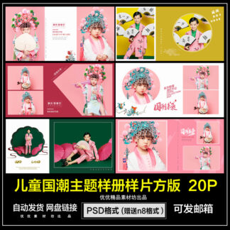 QC090 mau album tre em phong cach ket hop co trang hien dai 1