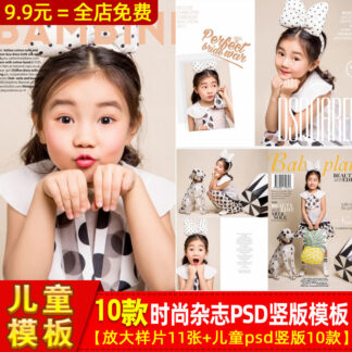 Album 5044 psd album tap chi tre em va cho cung 1