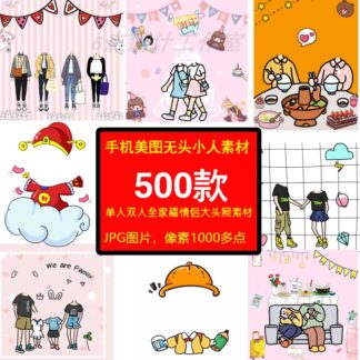 Chibi 6513 tong hop 500 mau ghep chibi tre em 10 cm 1