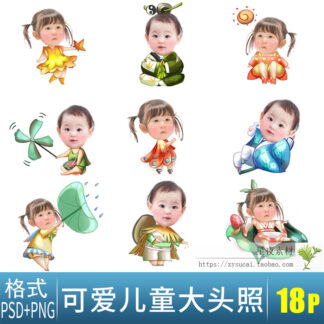 E1819 psd chibi ghep dau tre em 1