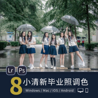 Preset 4458 anh tot nghiep nhom troi mua 1