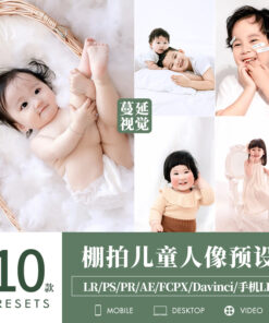 Preset B97 chan dung tre em trong suot trong nha 1