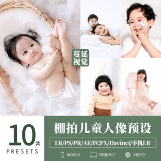 Preset B97 chan dung tre em trong suot trong nha 1