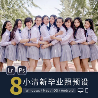 Preset M495 bo loc mau tot nghiep tuoi mat 0