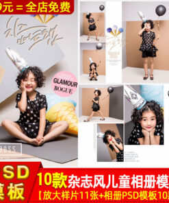album 2228 PSD album tre em tap chi photobook 1