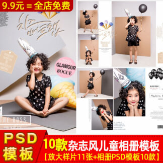 album 2228 PSD album tre em tap chi photobook 1