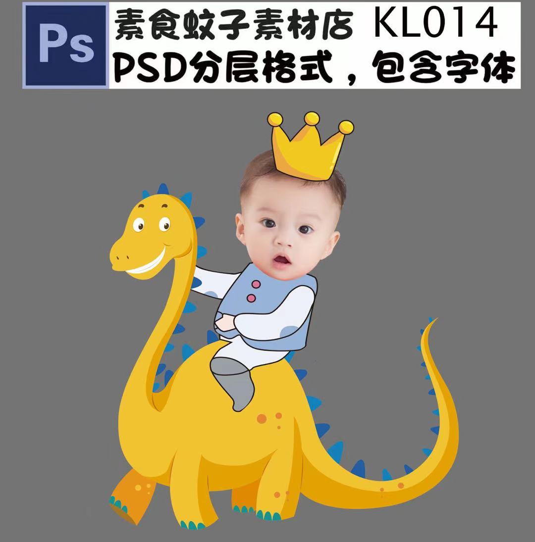 Chibi-KL014, mẫu PSD ghép đầu trẻ em khủng long màu vàng có vương ...