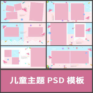 album 1595 psd album baby keo ngot 1