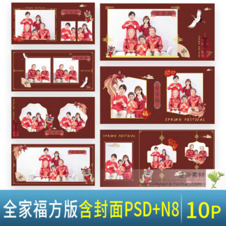 Album gia dinh PSD 1