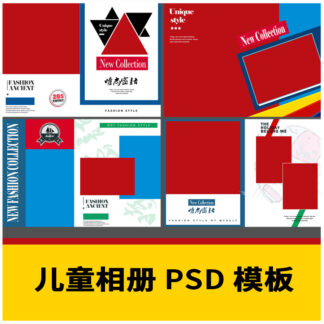 Album tre em thoi trang 1