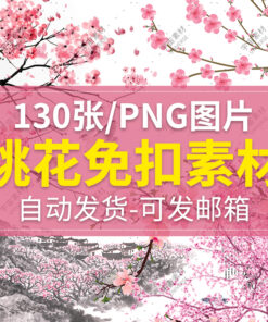Canh hoa dao PNG 1