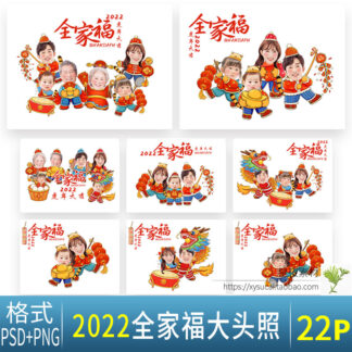 Chibi hoat hinh tet E1895 1