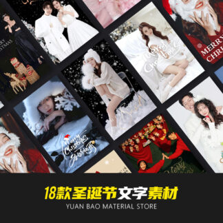 Giang sinh chup anh cuoi PSD 1