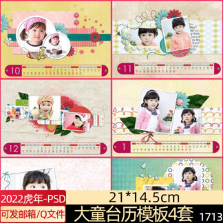 Lich tre em 2022 PSD 1