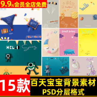 Phong nen hoat hinh PSD 1