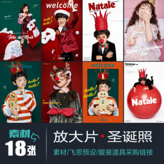 Tre em ap phich giang sinh 1