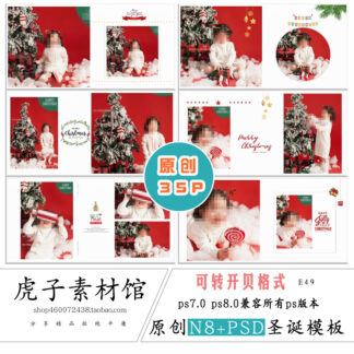 Tre em le giang sinh PSD 1