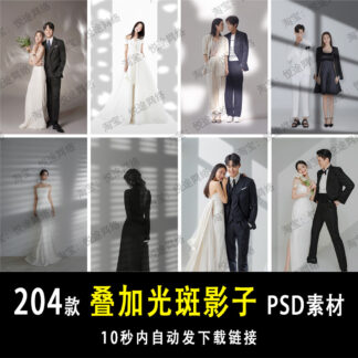 psd lop phu shadow gia bong nang