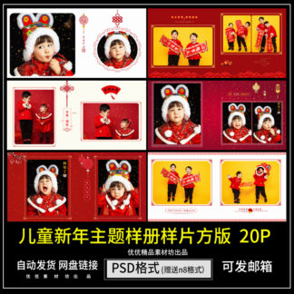 Album QC092 tre em don tet 1