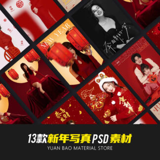 BG5122 phong nen nam moi 1