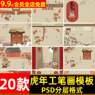 Background ghep anh tet 1