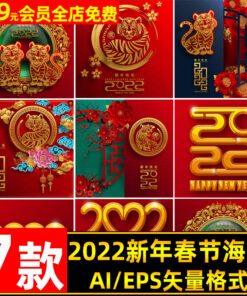 Background tet 2022 BG2871 1