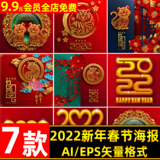 Background tet 2022 BG2871 1