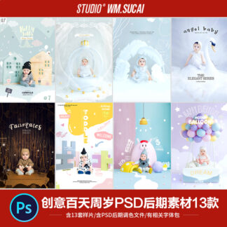 DP076 phong nen be 1 tuoi 1