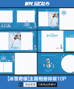 PB015 mau album tre em co tich Frozen 1