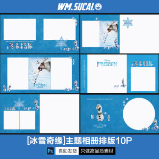 PB015 mau album tre em co tich Frozen 1