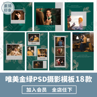 PSD 8287 mau album thoi trang phong cach Instagram 1