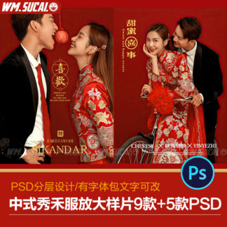 DP201 anh cuoi co trang 1