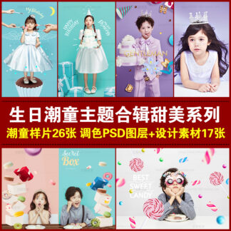 Kid 4562 psd chinh mau tre em trong nha 1