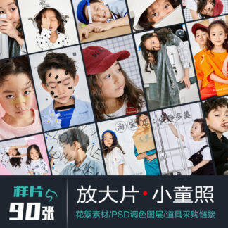 Kid 6108 anh mau tre em studio 1