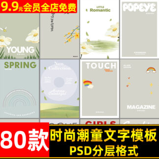 PSD 8108 psd thoi trang tre em trend moi 1